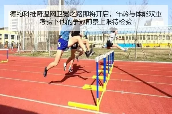 de-yue-ke-wei-qi-wen-wang-wei-mian-zhi-lu-ji-jiang-kai-qi-nian-ling-yu-ti-neng-shuang-chong-kao-yan-xia-ta-de-zheng-3-928.jpg
