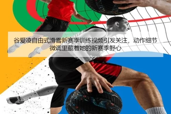 gu-ai-ling-zi-you-shi-hua-xue-xin-sai-ji-xun-lian-shi-pin-yin-fa-guan-zhu-dong-zuo-xi-jie-wei-diao-li-cang-zhe-ta-de-3-310.jpg